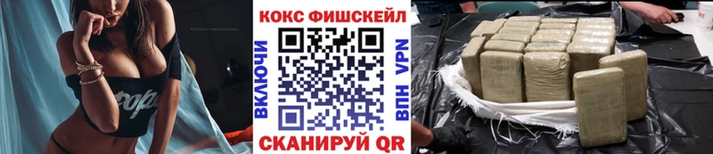 Кокаин 99% Зеленоградск