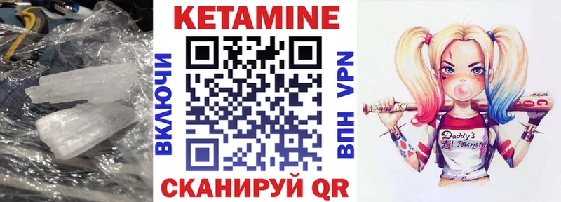КЕТАМИН VHQ  Зеленоградск 