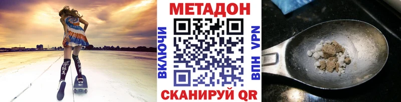МЕТАДОН кристалл  блэк спрут ТОР  Зеленоградск 