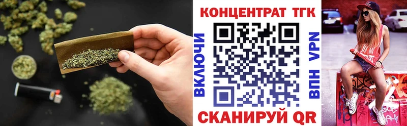 ТГК гашишное масло  Зеленоградск 